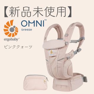Ergobaby（ピンク/桃色系）のフリマアイテム一覧