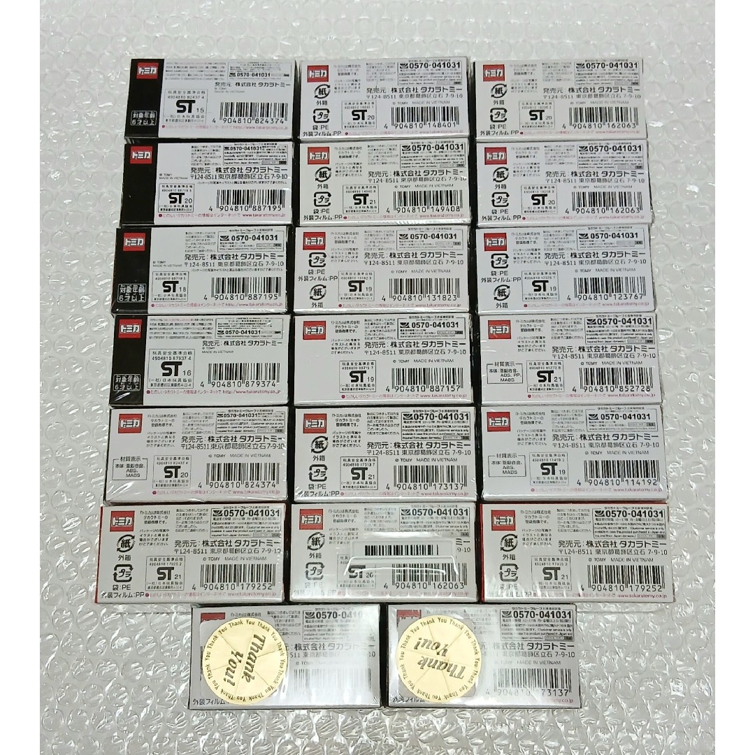 Takara Tomy - トミカ ミニカー 20台まとめセット 新品未使用品 未開封