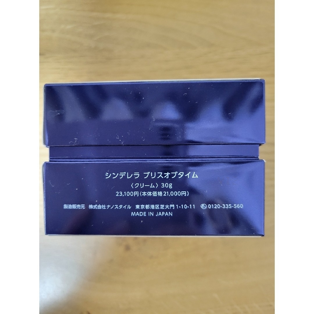 ホメオスタイル シンデレラ ブリスオブタイム クリーム 30g シンデレラ