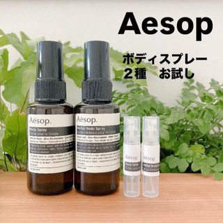 Aesop - 新品未使用イソップAesopギフトボックス包装紙入りの通販 by