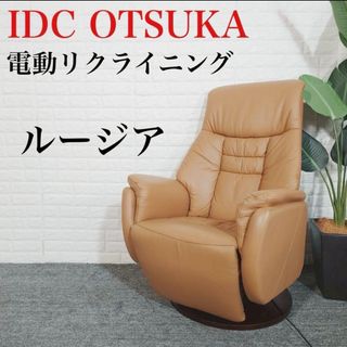 リクライニングソファの中古フリマアイテム一覧