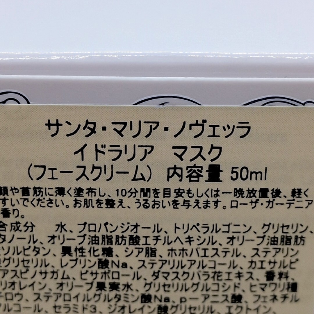 Santa Maria Novella - 【新品未使用】サンタマリア ノヴェッラ