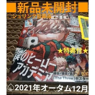 集英社 - さくら様専用、週刊少年ジャンプ 1985年16号の通販 by やっ