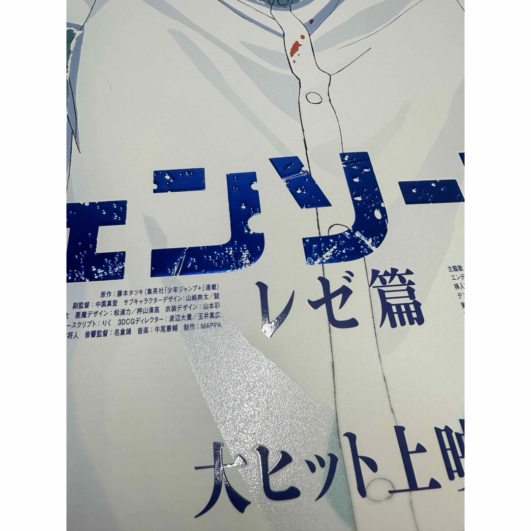 台湾限定 劇場版 チェンソーマン レゼ編 特典A3ポスター 2種セットの