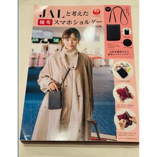 JAL(日本航空) - ボールアンドチェーンJAL機内販売バッグ（第二弾）の