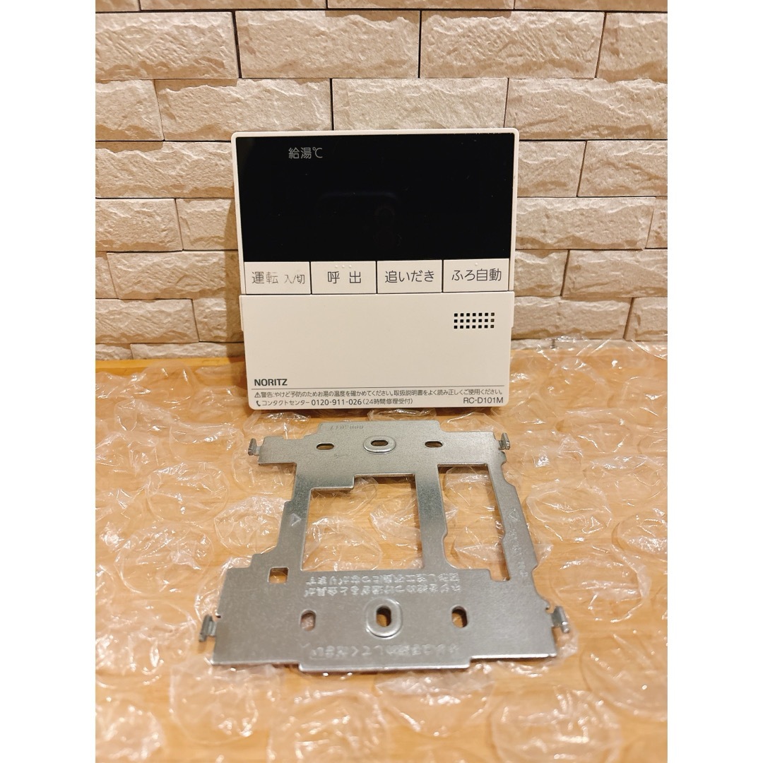 NORITZ - RC-D101S/M【液晶不具合対策品】保証返品可※取付説明書付きの