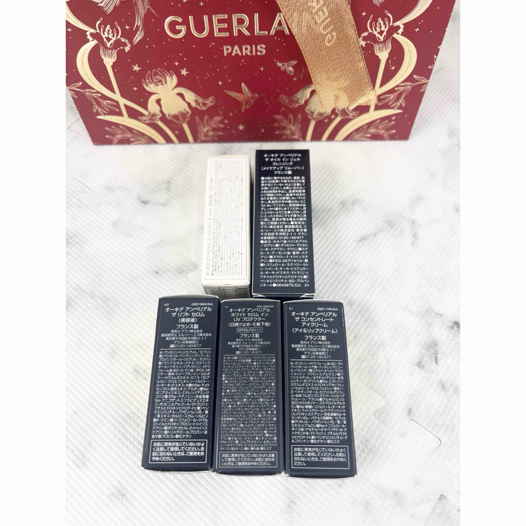 GUERLAIN - お値下 新品！GUERLAIN オーキデ アンペリアル トライアル