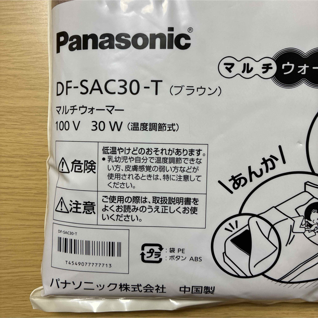 Panasonic - パナソニック マルチウォーマー 未使用の通販 by かえる's
