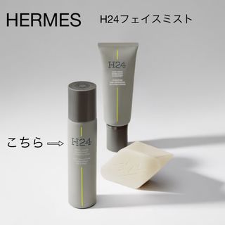 HERMES（化粧水/ローション）のフリマアイテム一覧