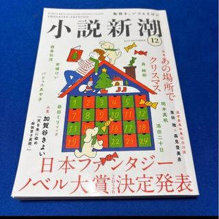 新潮【未読】手塚治虫のエロティカの通販 by moon707's shop｜ラクマ