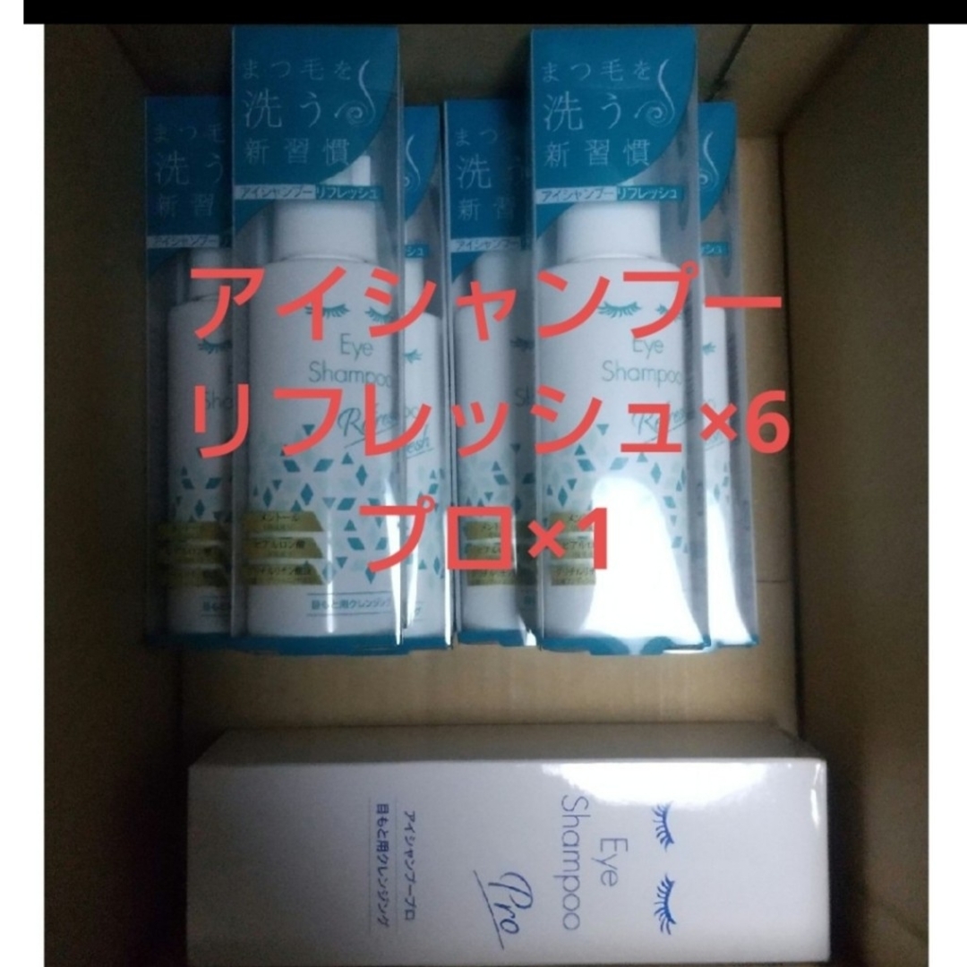 アイシャンプー リフレッシュ&プロ セットの通販はau PAY マーケット