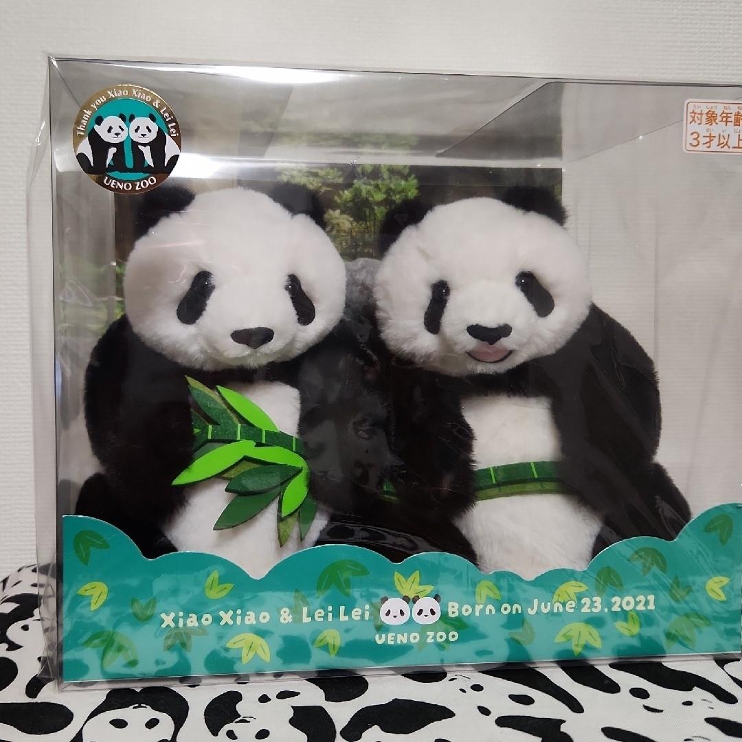 シャオシャオ レイレイ ぬいぐるみ 上野動物園 マルチケース付き の