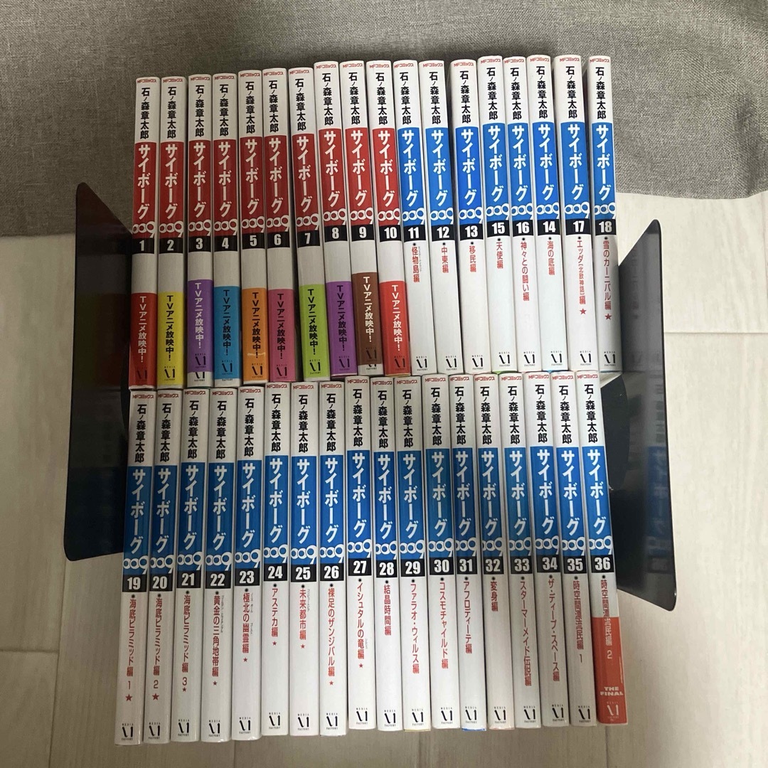 全巻初版 サイボーグ009全巻 メディアファクトリー版