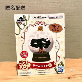 ラストワン賞 ドームライト 一番くじ ミセス グリーンアップル 大森元