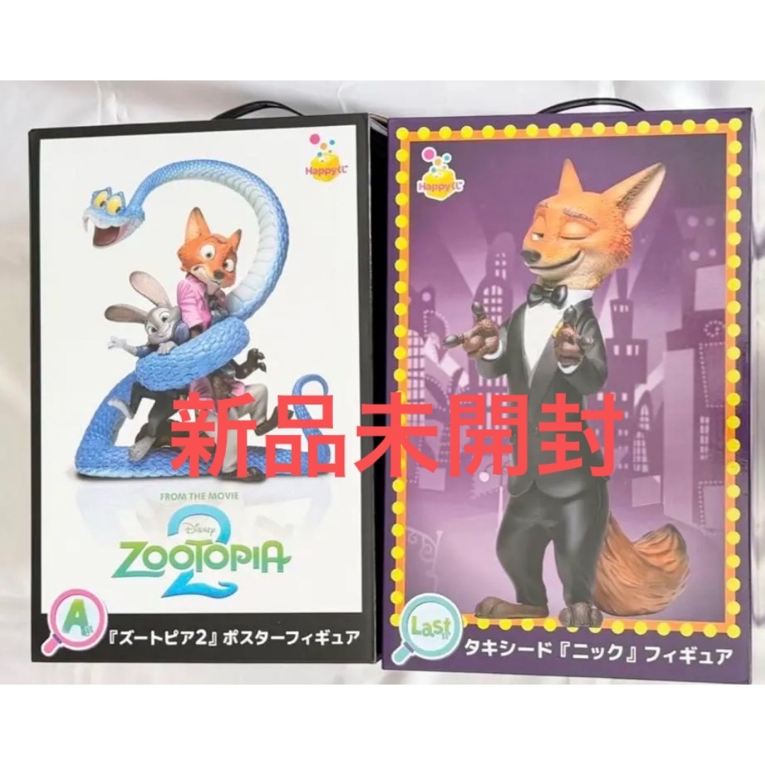 Happyくじ ハッピーくじ ズートピア A賞 ラストワン賞 2点セットの通販