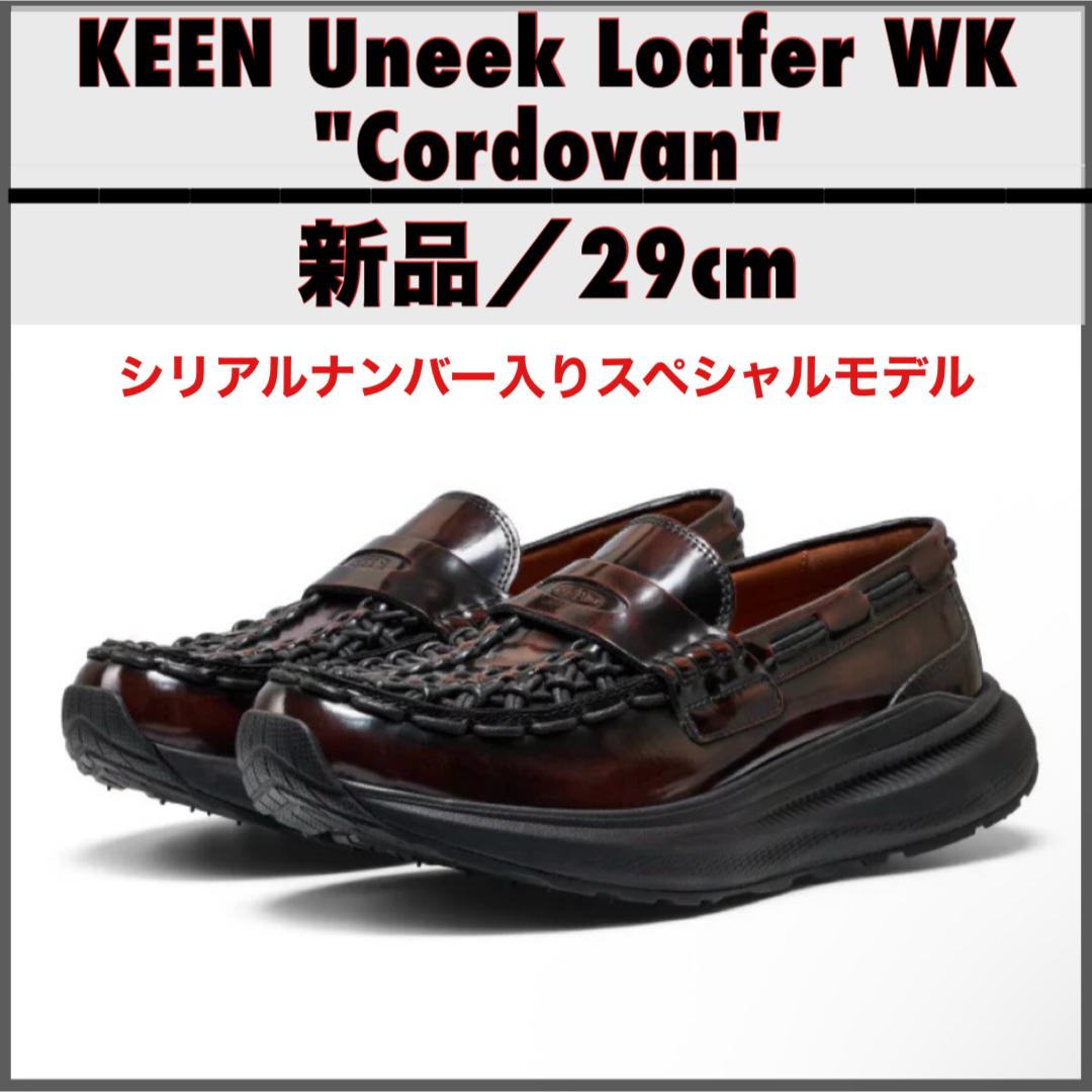 KEEN - 新品29㎝／KEEN Uneek Loafer WK 