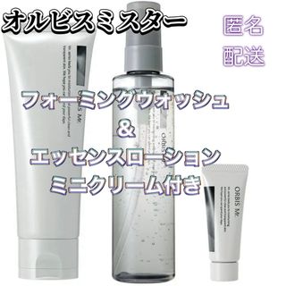 ORBIS - ORBISオルビスの〈オルビスユー〉エッセンスローション(未開栓