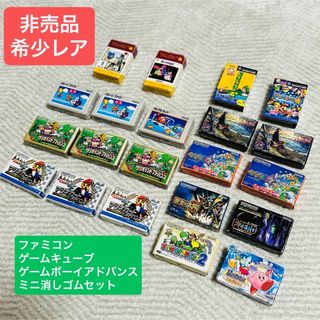 任天堂 - ゲームボーイアドバンス ゲームボーイカラー 消しゴムの通販