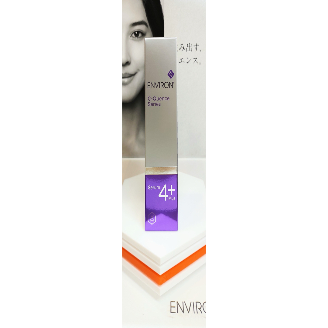 ENVIRON - 【新品未開封】エンビロン シークエンスセラム4プラス