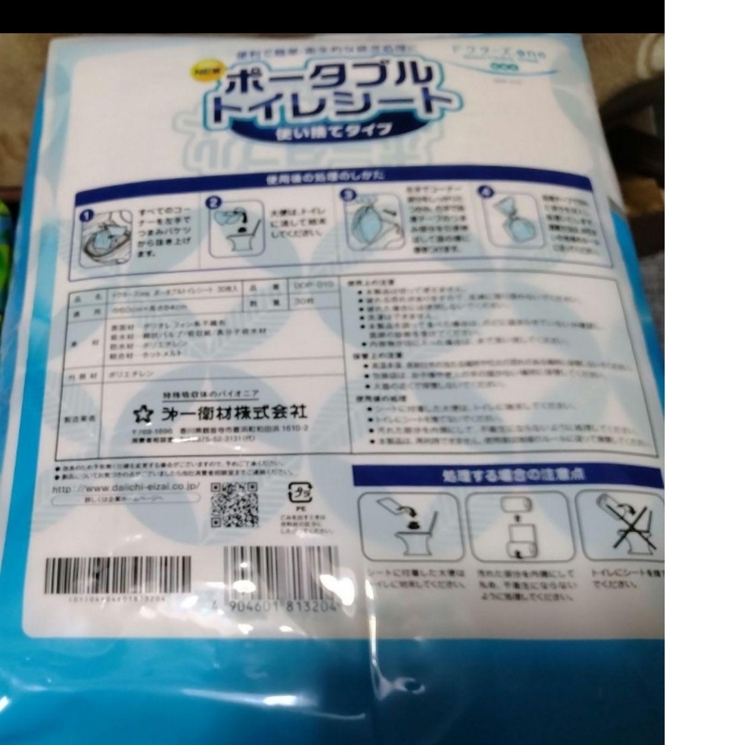 ポータブルトイレシート30枚入り×4個の通販 by ローラ's shop｜ラクマ