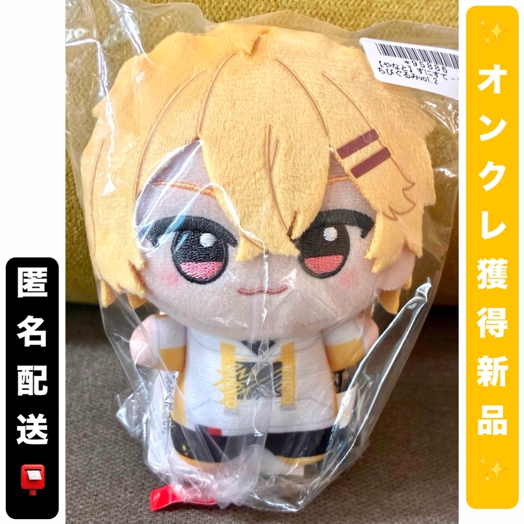 BANPRESTO - 【やなと】すにすて - SneakerStep ちびぐるみvol.2の通販