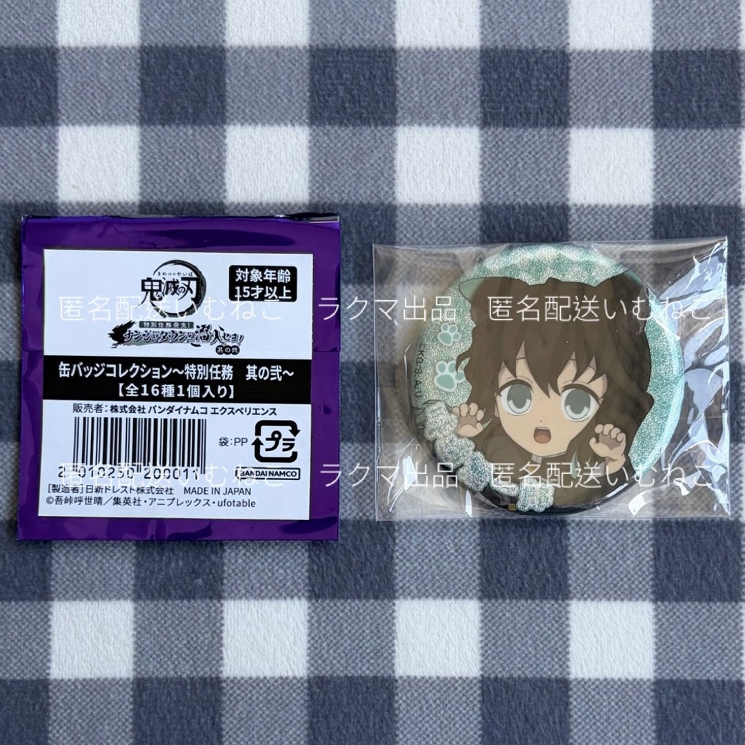 鬼滅の刃 - 鬼滅の刃 ナンジャタウン 缶バッジ レア 時透無一郎の通販