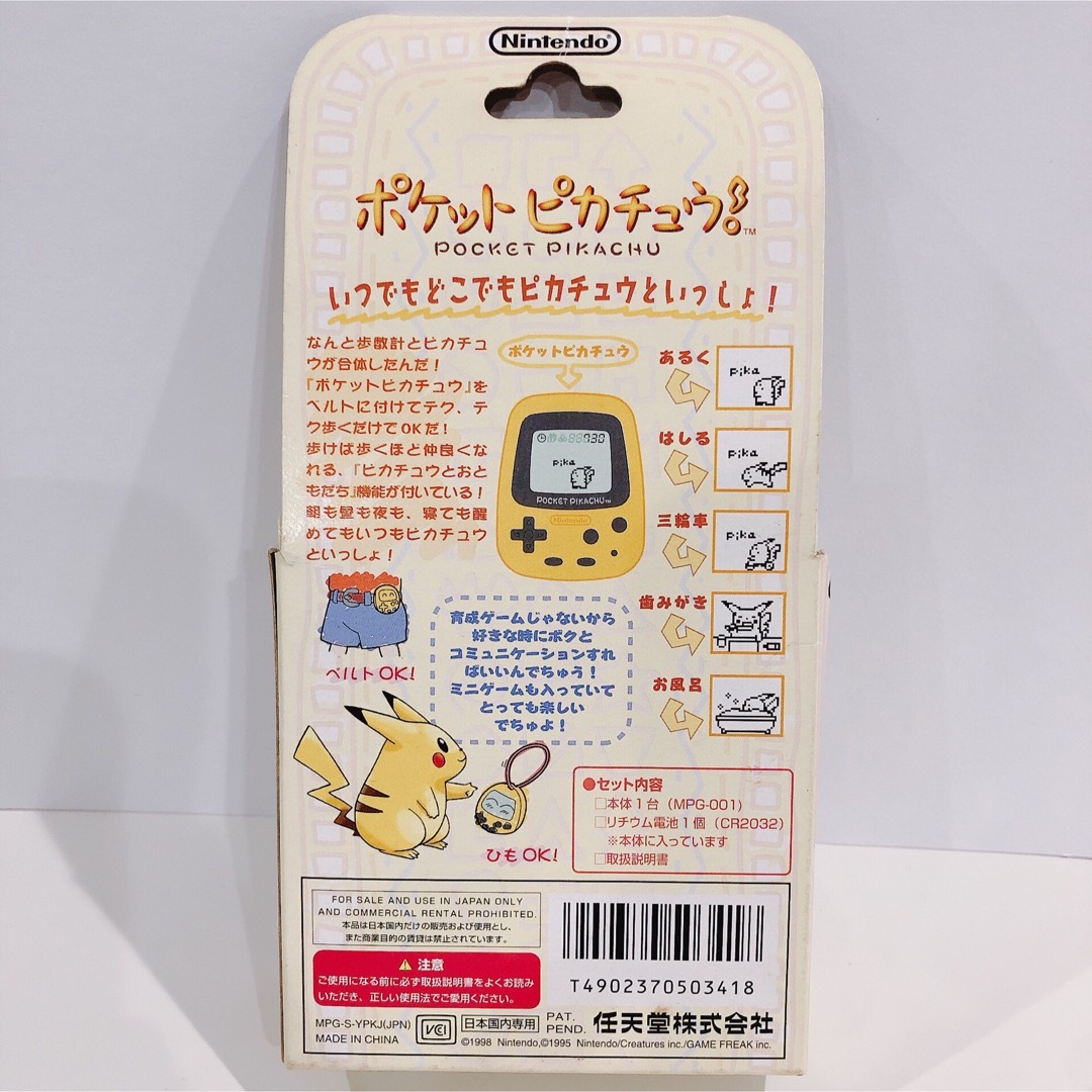 任天堂 - ポケットピカチュウ 箱ありの通販 by NEKOTA KOBO