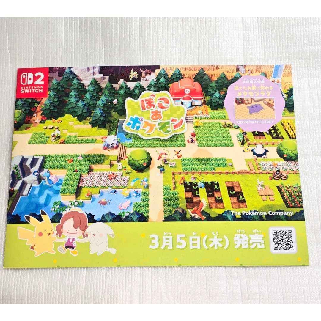 Nintendo Switch - Switch2 チラシ カービィのエアライダー+ポケモン