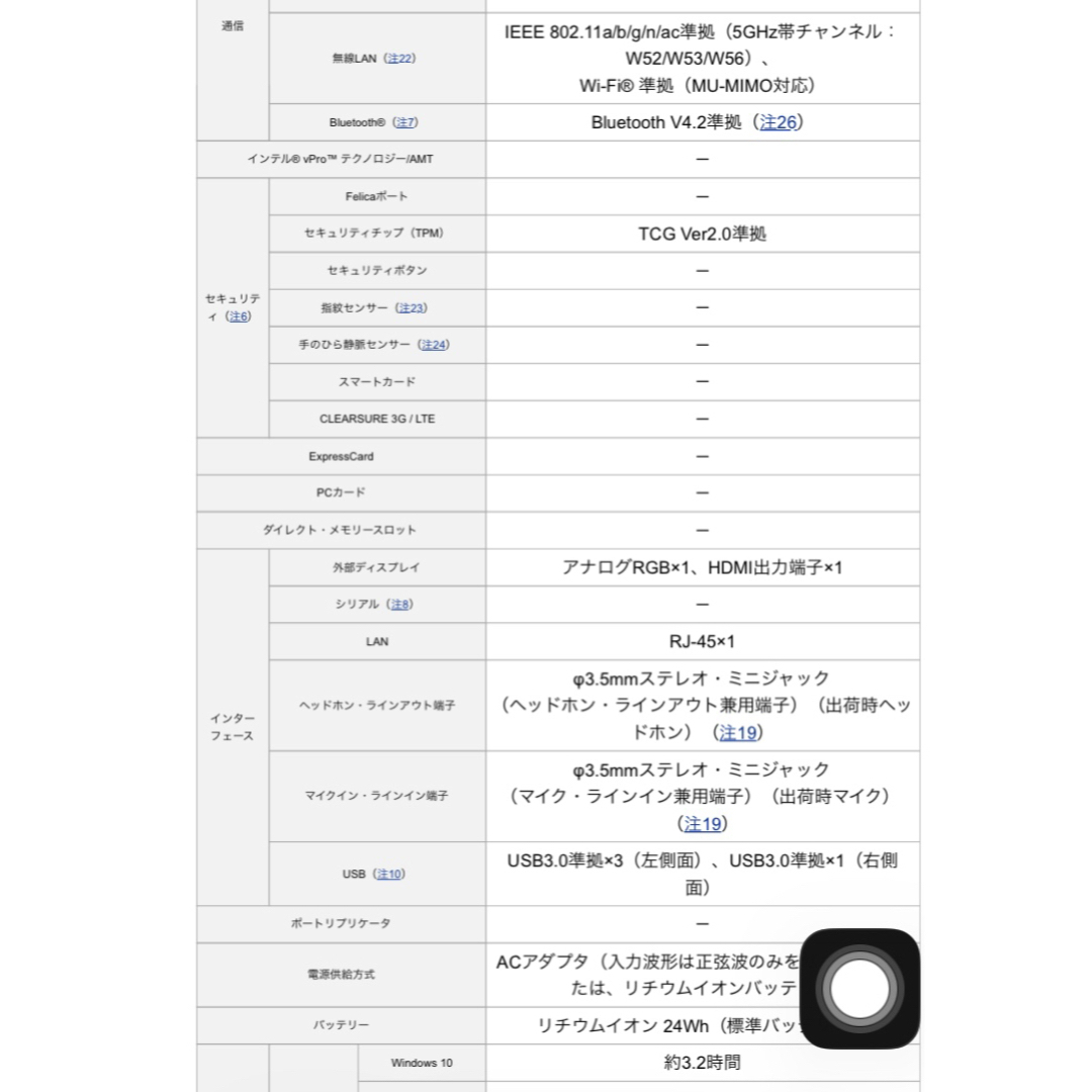 富士通 - 富士通 FMVA29024P A577/TX Win11Pro動作確認済み の通販 by