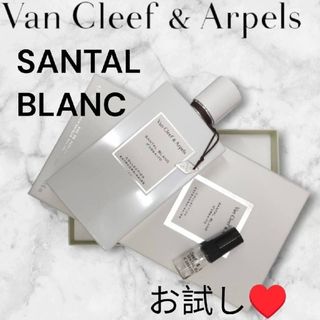 Van Cleef & Arpels（香水）のフリマアイテム一覧