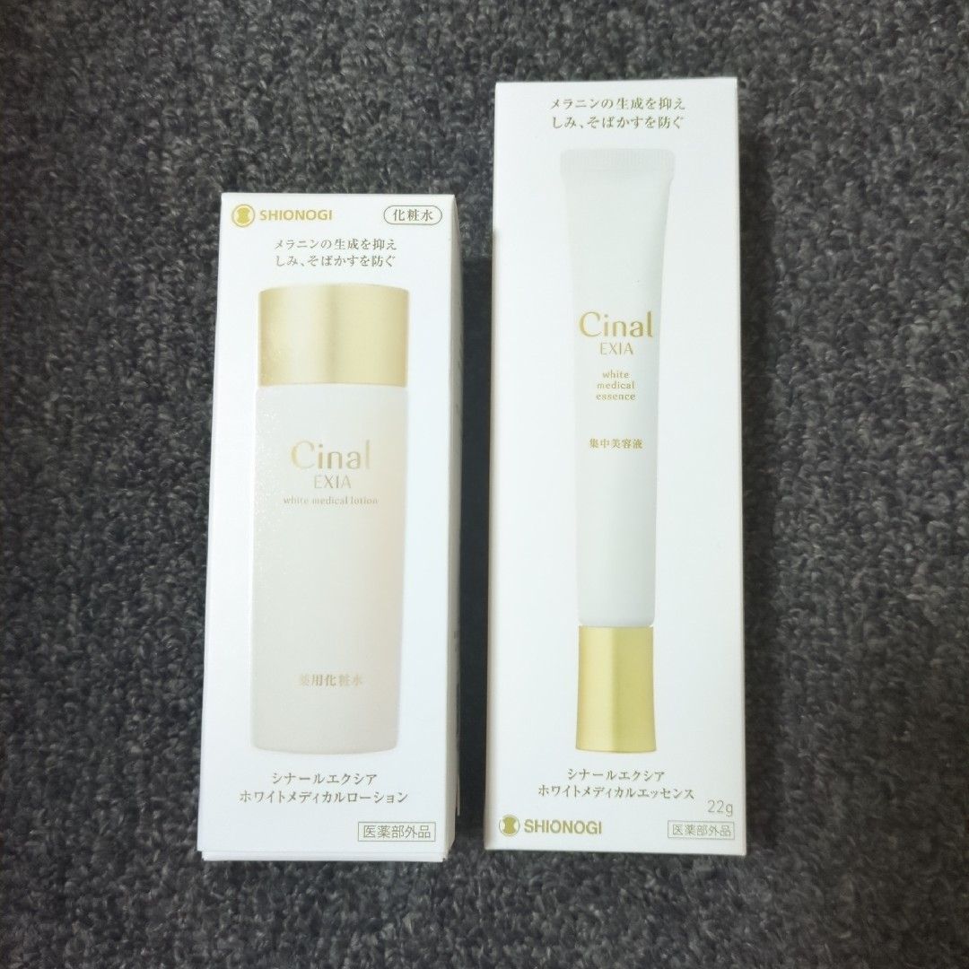 シナール エクシア 美容液 化粧水 セット