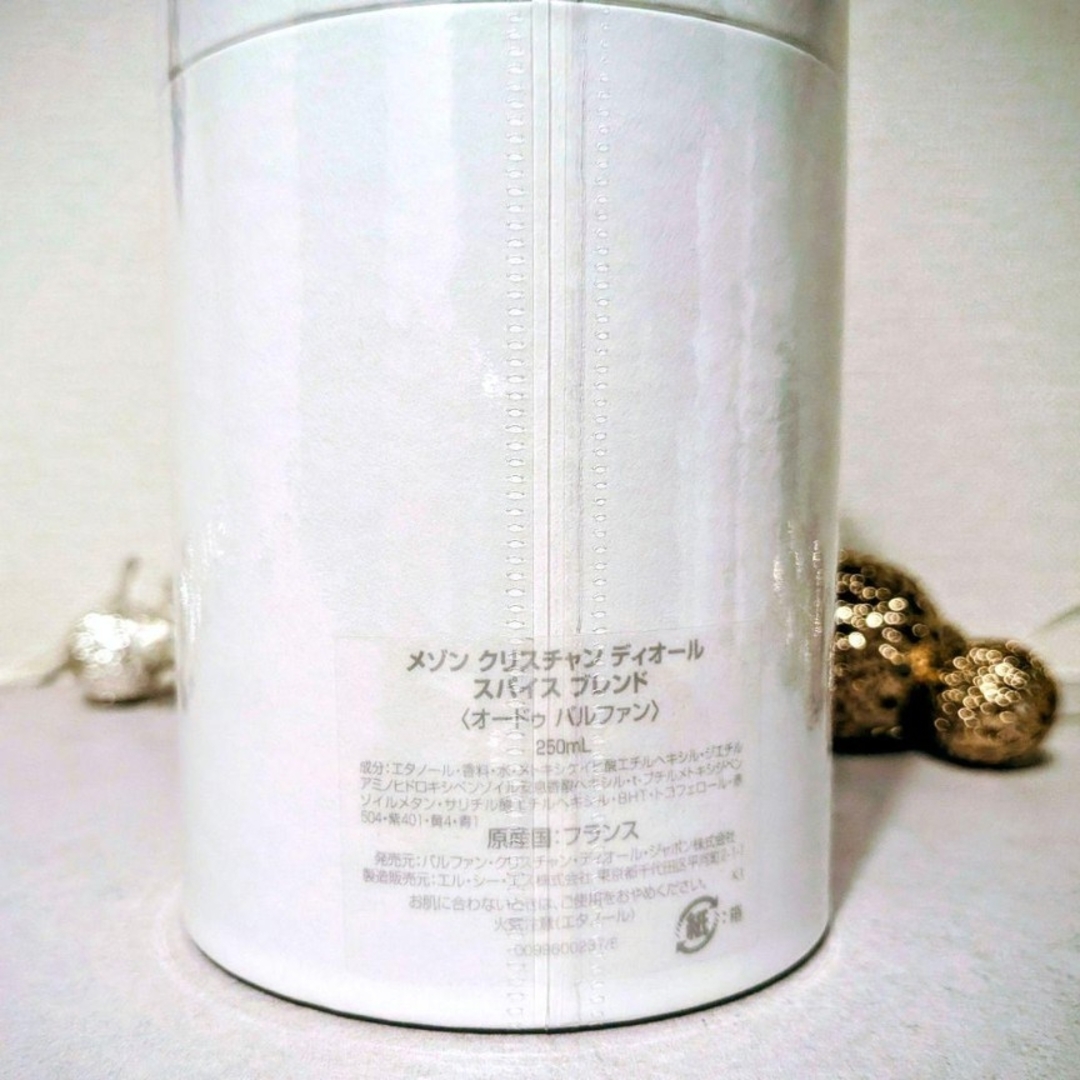 Christian Dior - メゾンクリスチャンディオールスパイスブレンド250ml