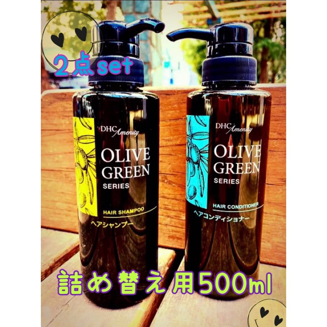 DHC - 匿名発送♪DHCオリーブグリーン シャンプー/コンディショナー