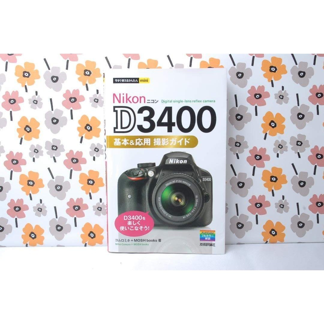 ❤Nikon D3400❤撮影ガイド本付き❤Bluetoothでシェア！❤美品❤