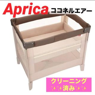 Aprica - ココネル ココアBR ポータブルの通販 by ちぃ's shop