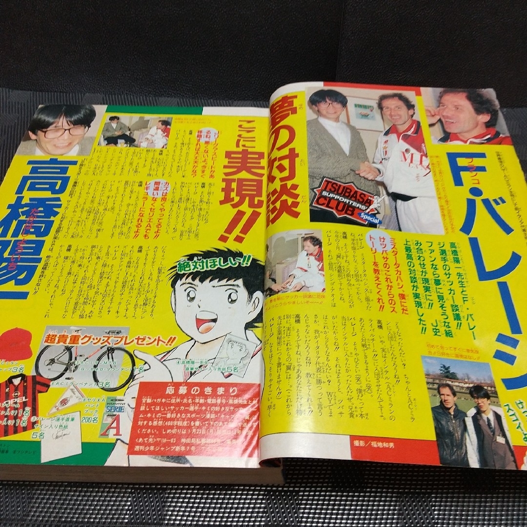 集英社 - 週刊少年ジャンプ 1995年7号※ドラゴンボール 祝連載500回突破