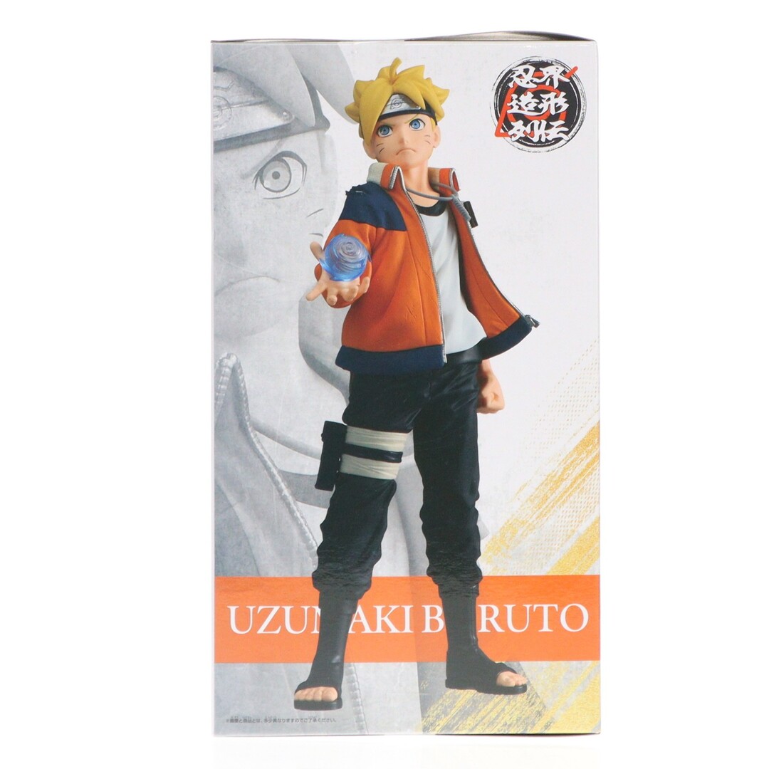うずまきボルト BORUTO-ボルト- NARUTO NEXT GENERATIONS 忍界造形列伝