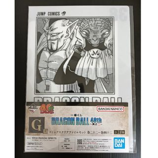 ドラゴンボール（クリアファイル）のフリマアイテム一覧