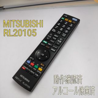 三菱（テレビ）のフリマアイテム一覧