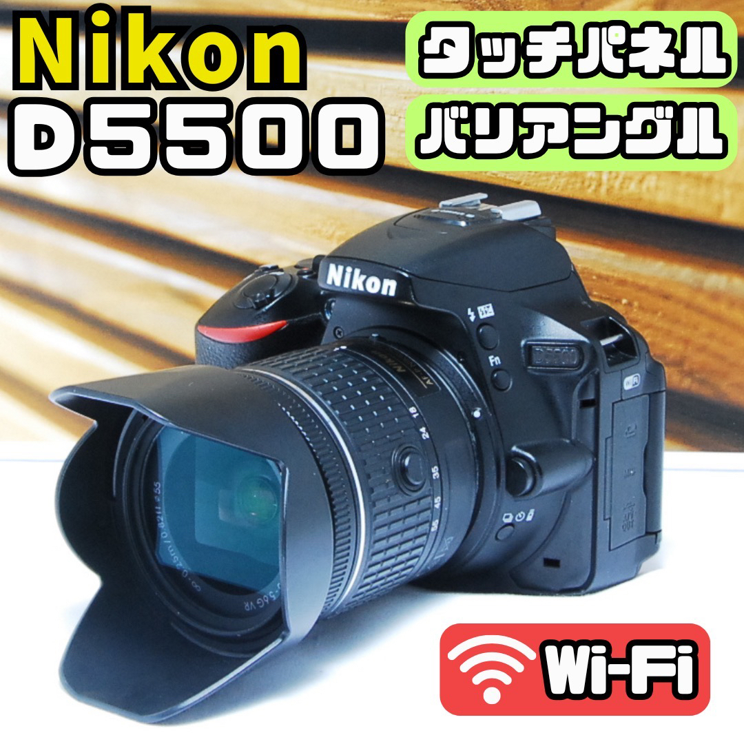 Nikon - 【人気機種】Nikon D5500 バリアングル液晶 タッチパネル 一眼