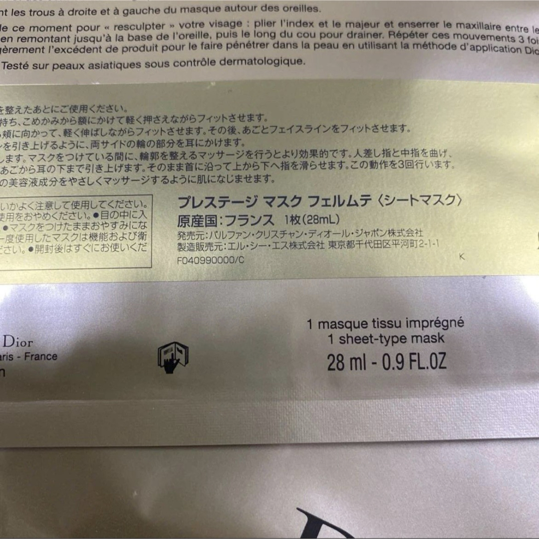 Christian Dior - Diorプレステージ シートマスク 6枚の通販 by
