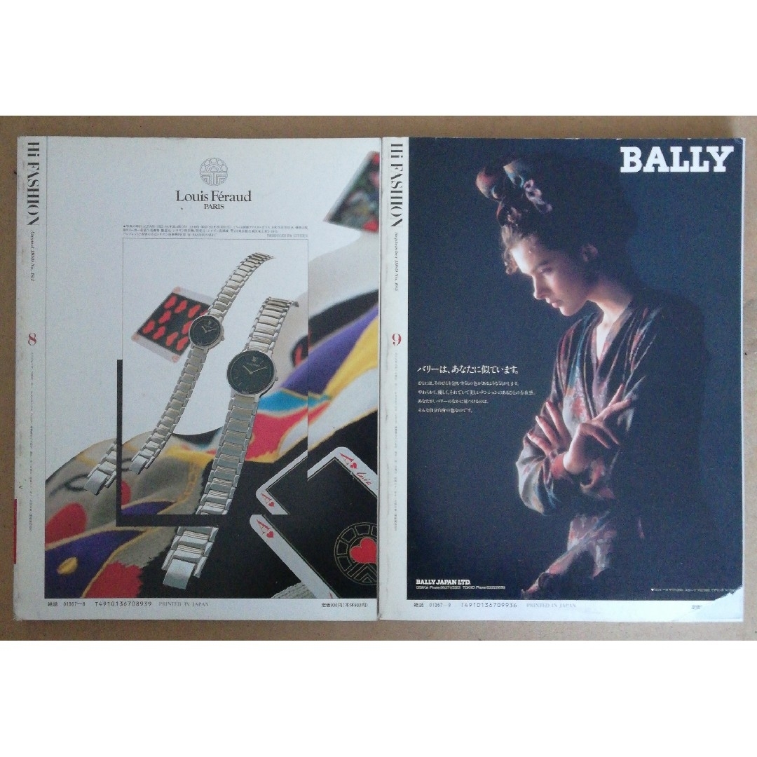 ハイファッション Hi FASHION 2冊セット 1989年 ハイファッション Hi