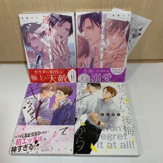 BL）2冊セットの通販 by まふぃん｜ラクマ