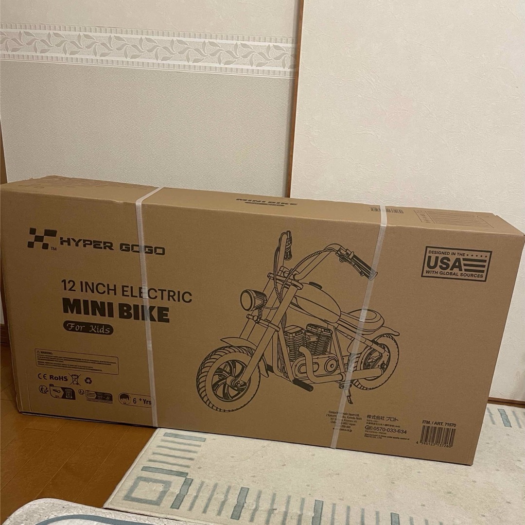 コストコ - ハイパーゴーゴー 子ども用電動乗用 バイク コストコ
