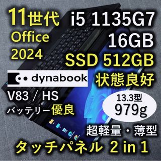 dynabook - 東芝ノートパソコン dynabook BX/57BB/中古特価良品の通販