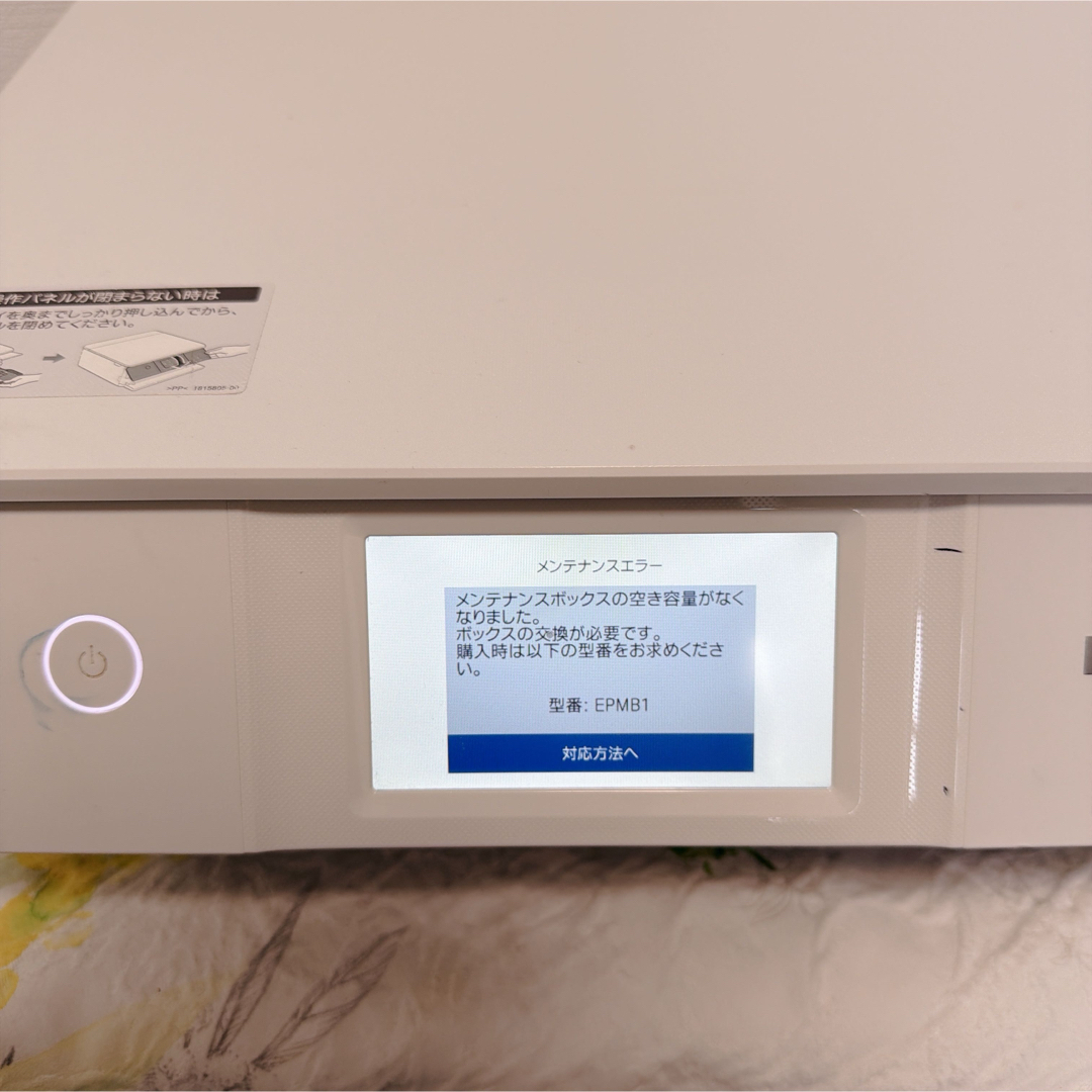ジャンク EPSON A4インクジェットプリンター EP-882AW 20年製の通販 by
