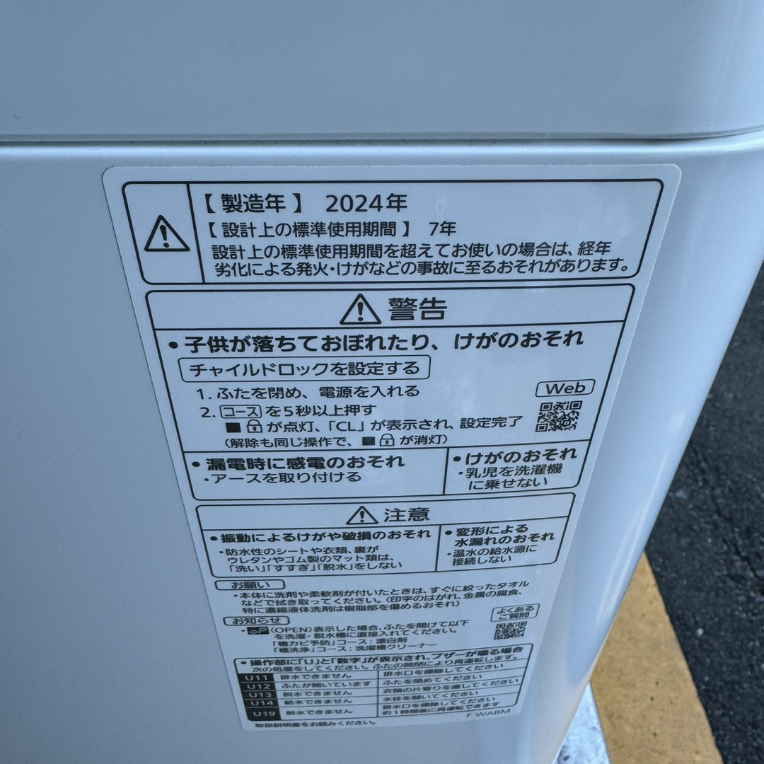 Panasonic - 49⭐️2024年製美品セット☆パナソニック 冷蔵庫 洗濯機