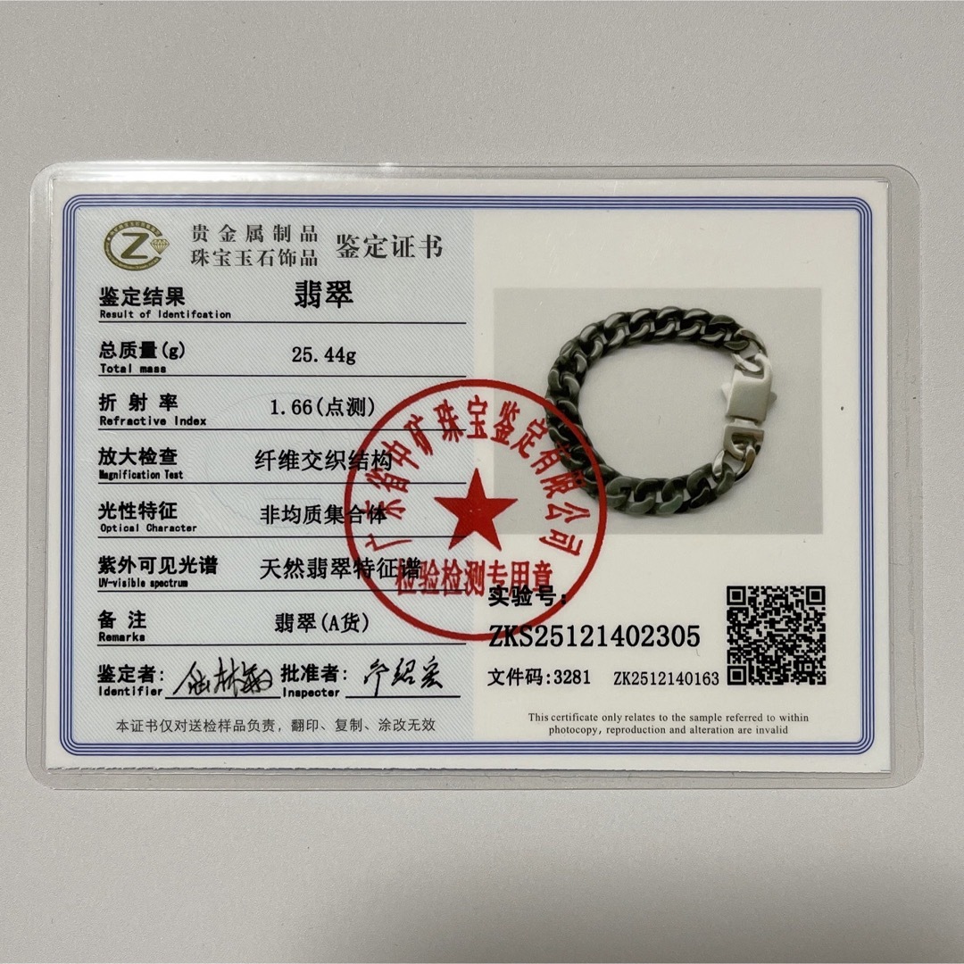 ミャンマー産本翡翠 A貨 黒翡翠(烏鶏) 19cm危除け金運アップ