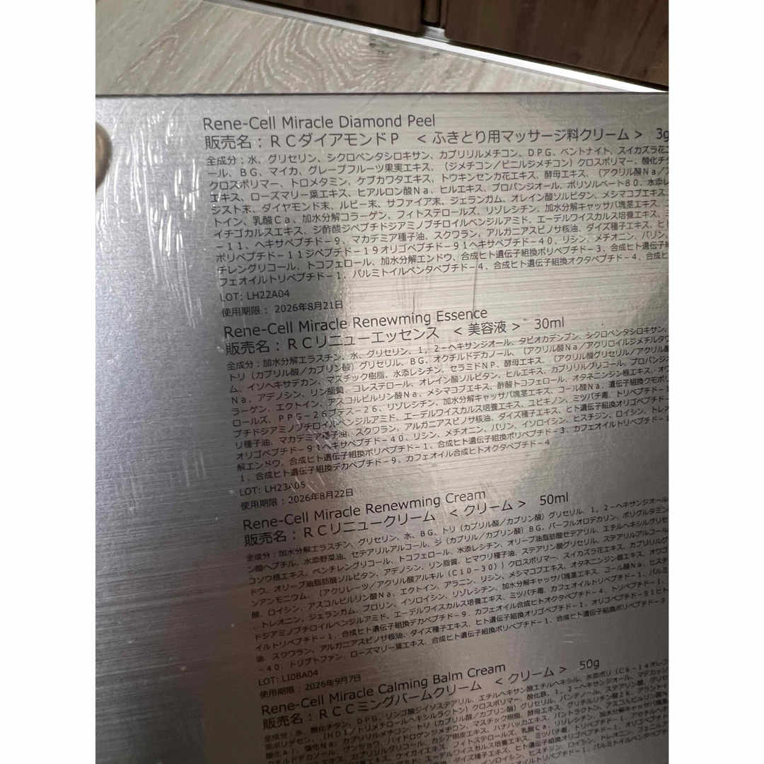 ルネセル ミラクルダイヤモンド 新品未開封の通販 by yuu's shop｜ラクマ