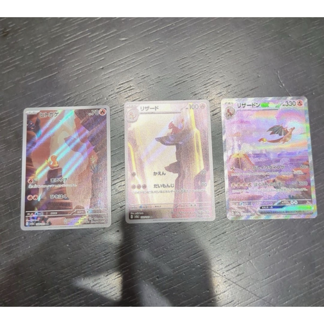 ポケモン - リザードンex SAR 進化ライン 極美品の通販 by piチュ's